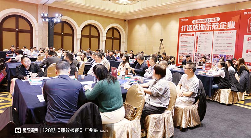 128期《績(jī)效核能》廣州站_20240316145002