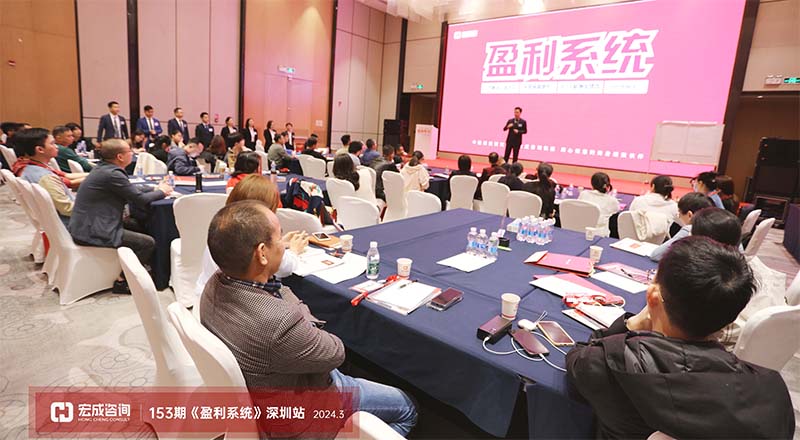 153期《盈利系統》深圳站_20240307094701