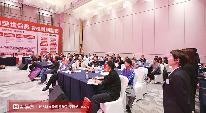 153期《盈利系統》深圳站_20240307094700
