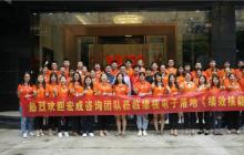 落地快訊｜宏成咨詢全優績效導師團隊，走進廣州維視電子!